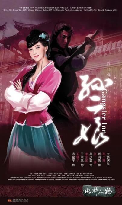《朝暮遇你》海报